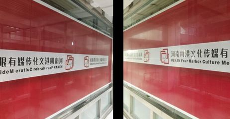 河南四港文化傳媒 中原新星，盛大起航——企業(yè)形象策劃藍(lán)圖